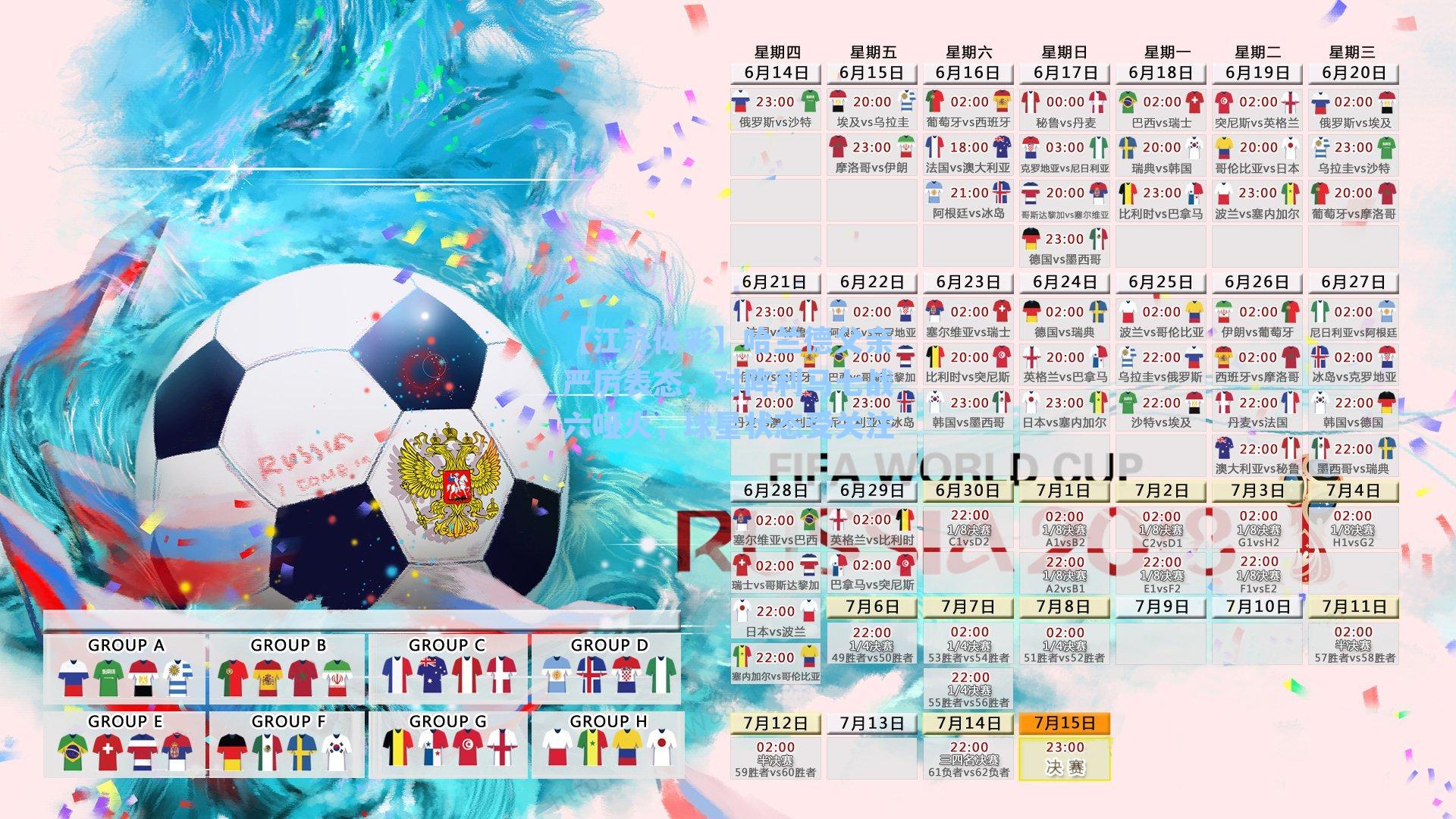 哈兰德父亲严厉表态，对阵利马七战六哑火，球星状态受关注