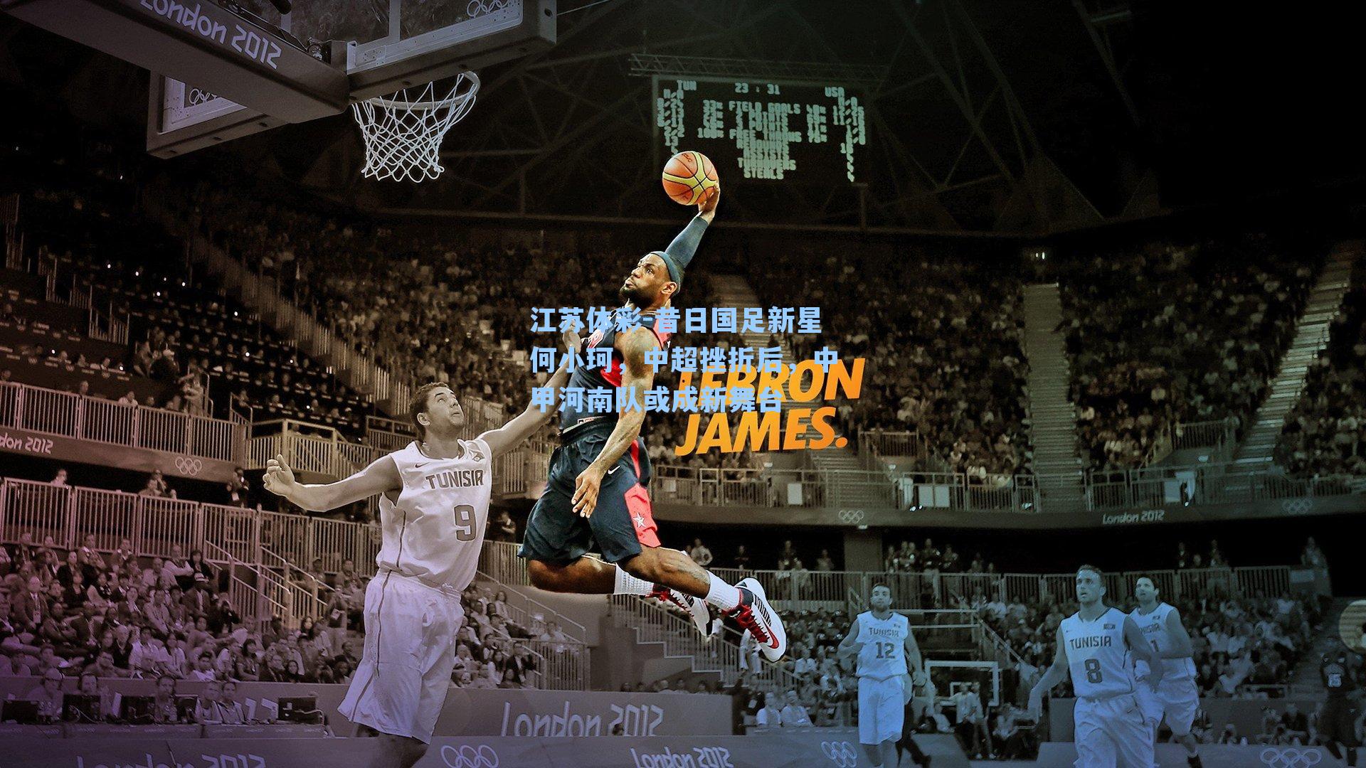 昔日国足新星何小珂,中超挫折后,中甲河南队或成新舞台