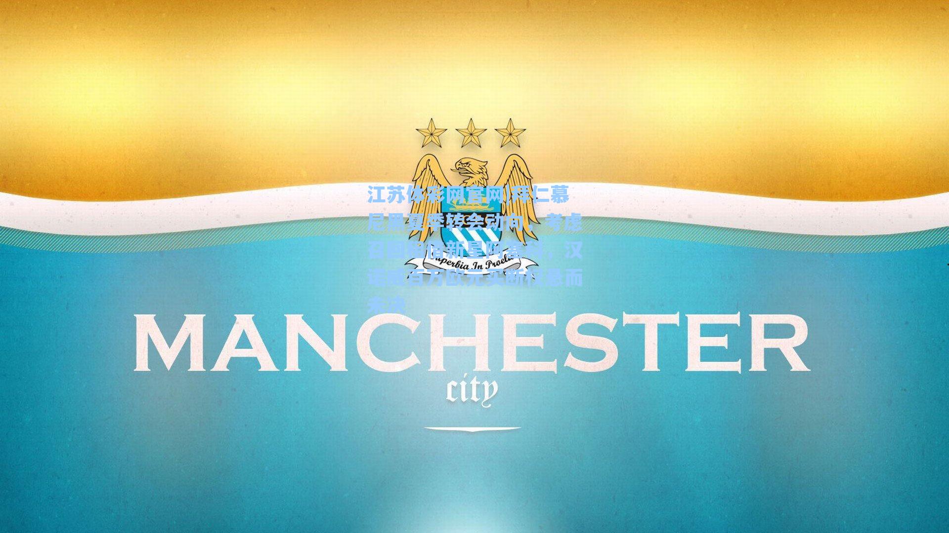 拜仁慕尼黑夏季转会动向，考虑召回租借新星阿塞科，汉诺威百万欧元买断权悬而未决